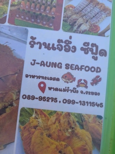 อื่นๆ