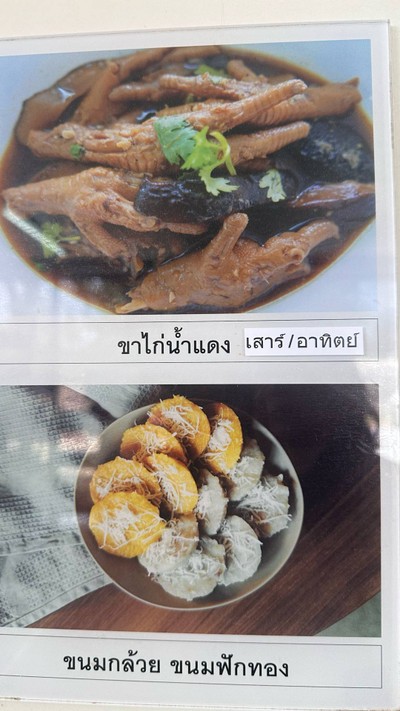อื่นๆ