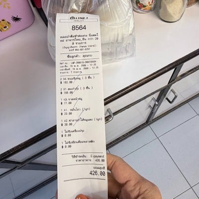 อื่นๆ