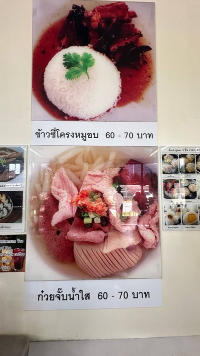 อื่นๆ
