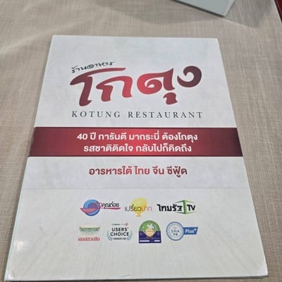 อื่นๆ