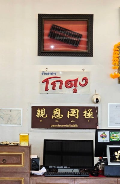 อื่นๆ