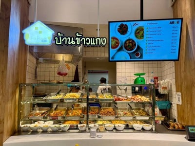 หน้าร้าน