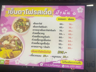 อื่นๆ