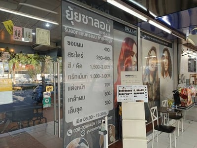 อื่นๆ