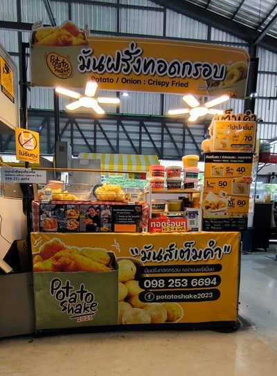 หน้าร้าน
