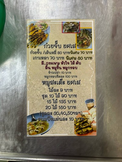 อื่นๆ