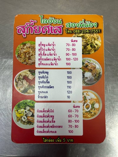 อื่นๆ