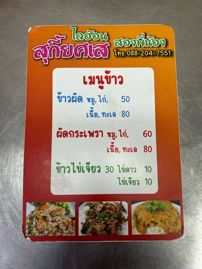 อื่นๆ