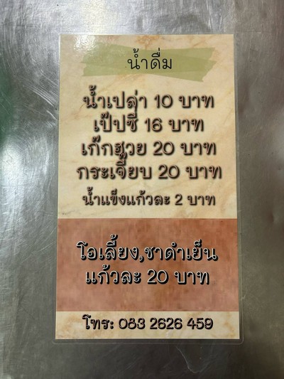 อื่นๆ