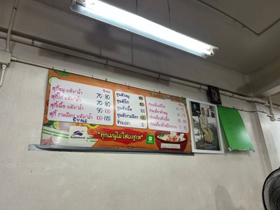 อื่นๆ