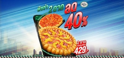 The Pizza Company บิ๊กซี สุไหงโกลก