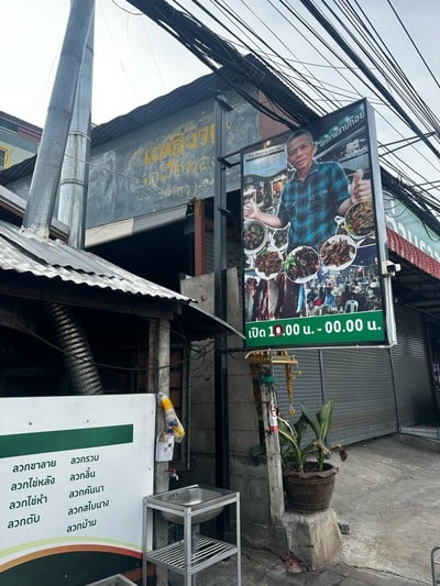 อื่นๆ