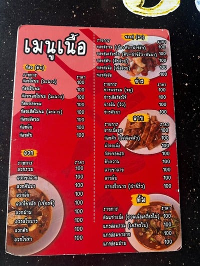 อื่นๆ