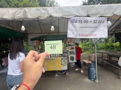 อื่นๆ