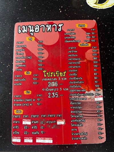 อื่นๆ