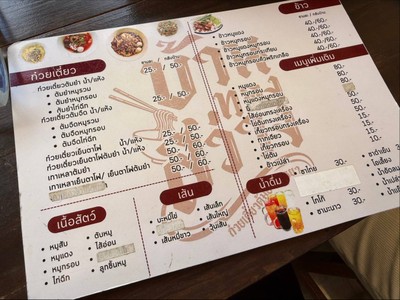 อื่นๆ