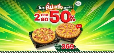 The Pizza Company บิ๊กซี สุไหงโกลก