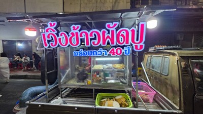 หน้าร้าน