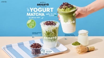 Coffee Arigato Big C Ubonratchathani Coffee Arigato Big C Ubonratchathani