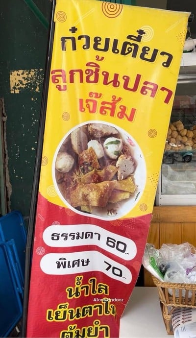 อื่นๆ