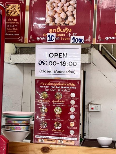 อื่นๆ