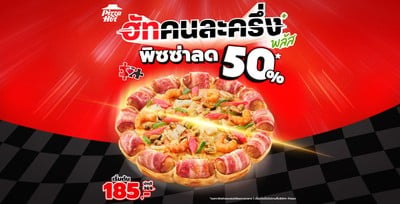 Pizza Hut บิ๊กซี อุดรธานี1 Pizza Hut บิ๊กซี อุดรธานี1