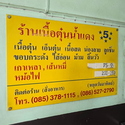 อื่นๆ