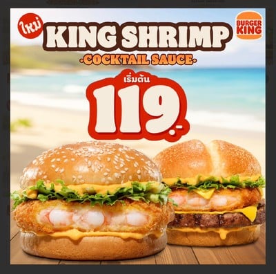 Burger King Little Walk Ladkrabang Burger King Little Walk Ladkrabang