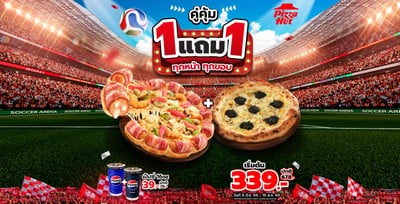 Pizza Hut แพร่