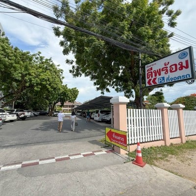 อื่นๆ