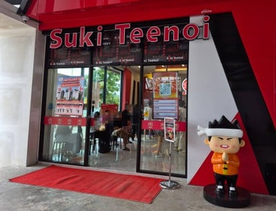 หน้าร้าน
