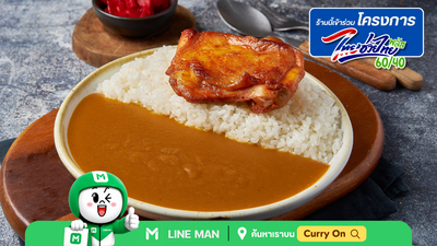 Curry On สาทร 11 Curry On สาทร 11