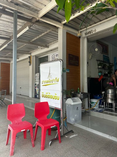 อื่นๆ