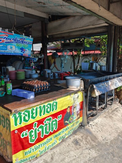 อื่นๆ