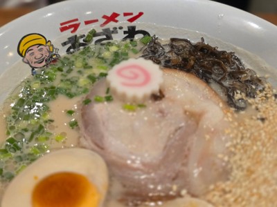 Ramen