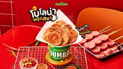 Potato Corner ซีคอนบางแค