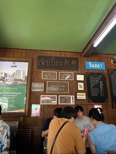อื่นๆ