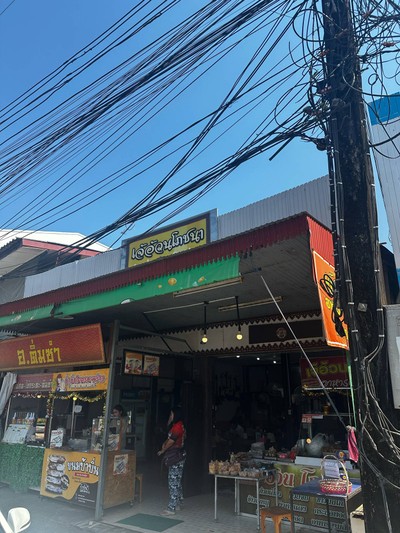 อื่นๆ