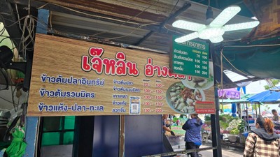 อื่นๆ