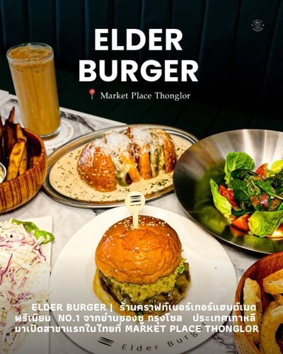 Elder Burger
