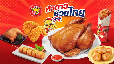 Five Star ปตท.ไทรน้อย