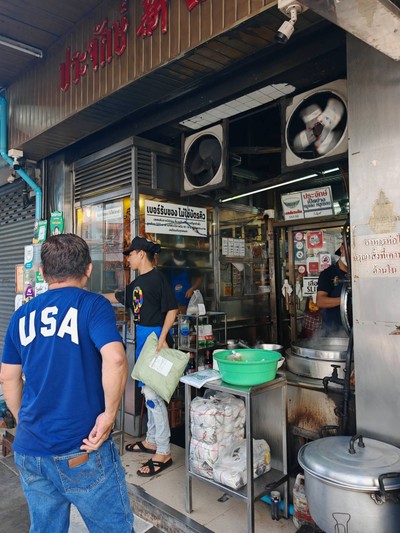 หน้าร้าน