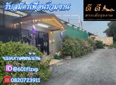 แผนที่