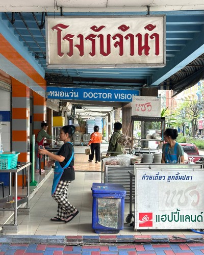 อื่นๆ