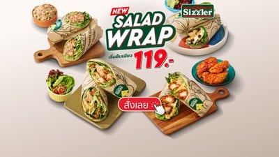 Sizzler โรบินสัน ราชพฤกษ์