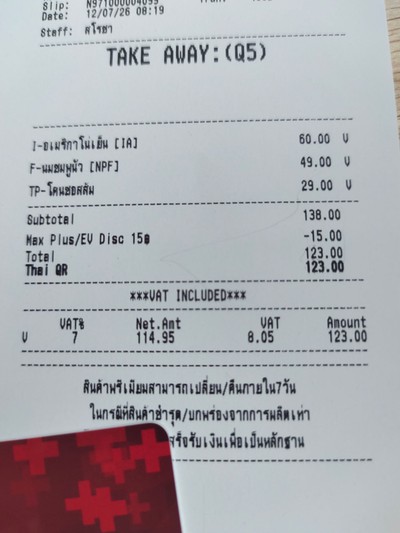 ป้ายราคาหรือสมุดเมนู