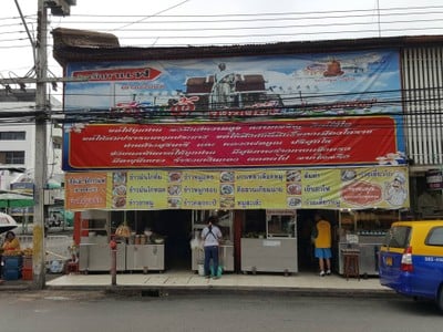 หน้าร้าน ข้าวมันไก่รักกาแฟ คลังเก่า (เฮียเอ้) ข้างคลังเก่า