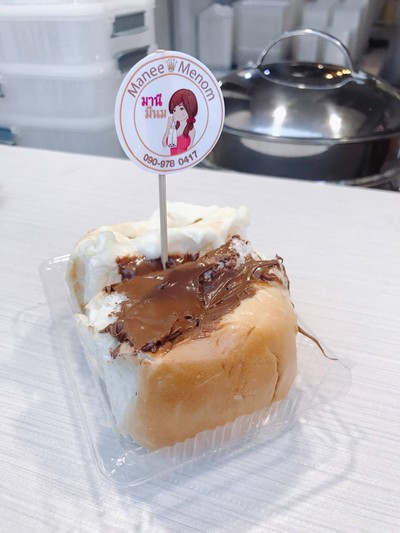 มีหนม มีนม