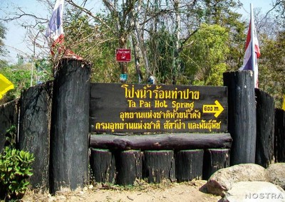 โป่งน้ำร้อนท่าปาย